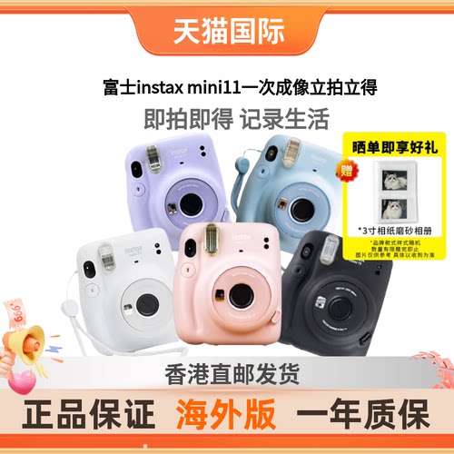 富士立拍立得一次成像mini11