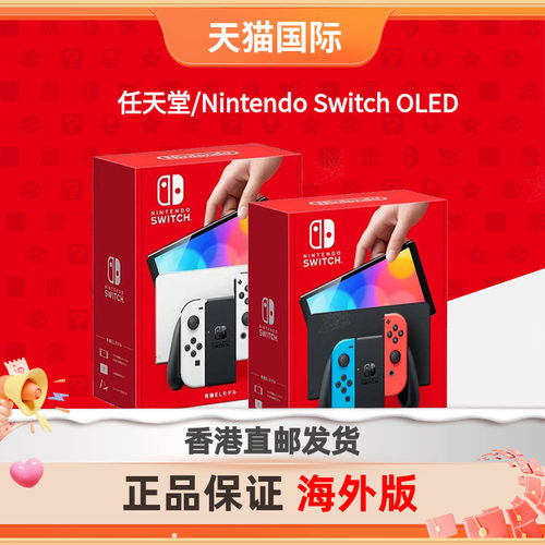 任天堂SwitchOLED便携游戏机