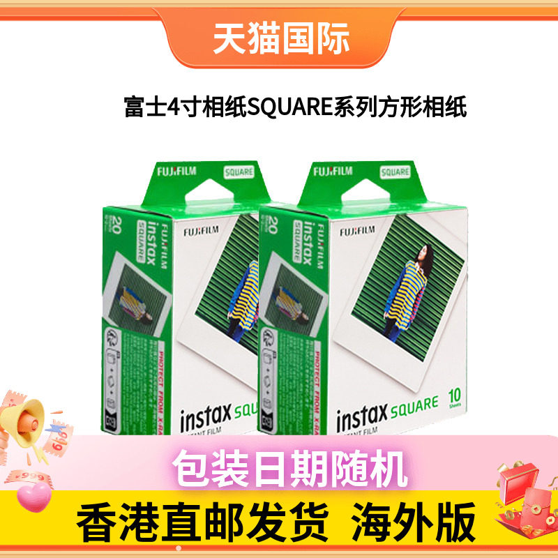 富士立拍立得方形相纸4寸