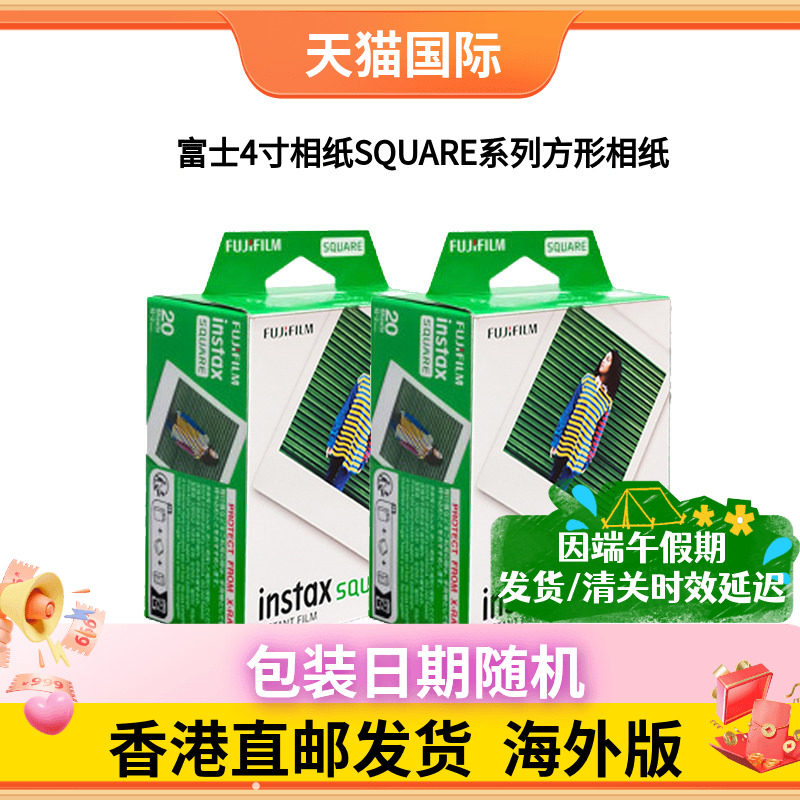 富士立拍立得方形相纸4寸