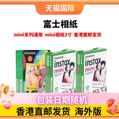 富士立拍立得相纸mini三寸