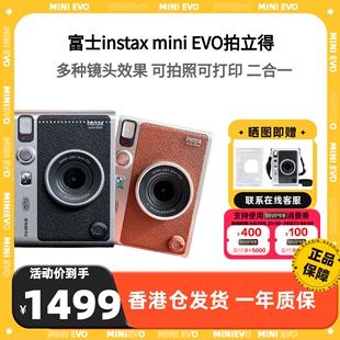 富士instax evo mini 新款 数模一次成像复古拍立得mini90升级款