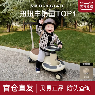 贝易扭扭车儿童溜溜车男女宝宝1-3岁万向轮静音防侧翻滑行妞妞车