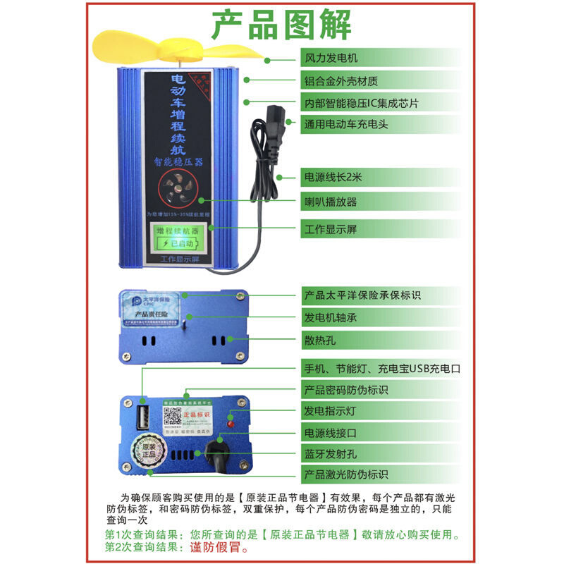 电动车风力发电机增程器60v静音电容稳压器续航器72v边走边充电