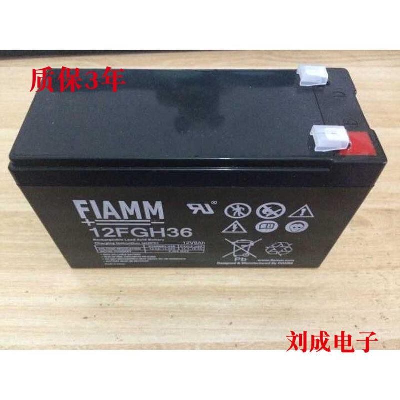 FIAMM非凡蓄电池12FGH36意大利原装进口 12V9Ah通讯铁路应急 五金/工具 蓄电池 原图主图