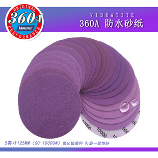 新货3源60A自粘植绒砂纸5英寸125mm紫色砂纸打磨汽车漆面砂纸