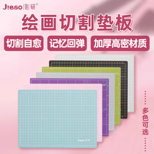 彩研切割垫板美术生学生用加厚雕刻板美工刀可用多功能a2a3a4可折叠便携韧性好双面刻度记忆回弹高密材质桌垫