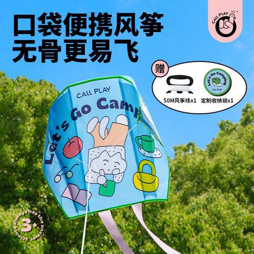 科答鸭儿童卡通风筝微风易飞初学者春季女孩3-7岁学生户外玩具