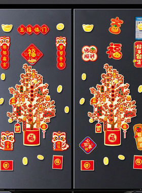 2026新款马年新年冰箱贴磁吸过年创意福字对联门贴春节装饰入户门
