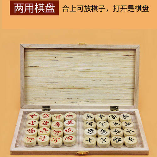 启程中国象棋棋盘套装实木松木象棋子档折叠式大号相棋儿童橡棋