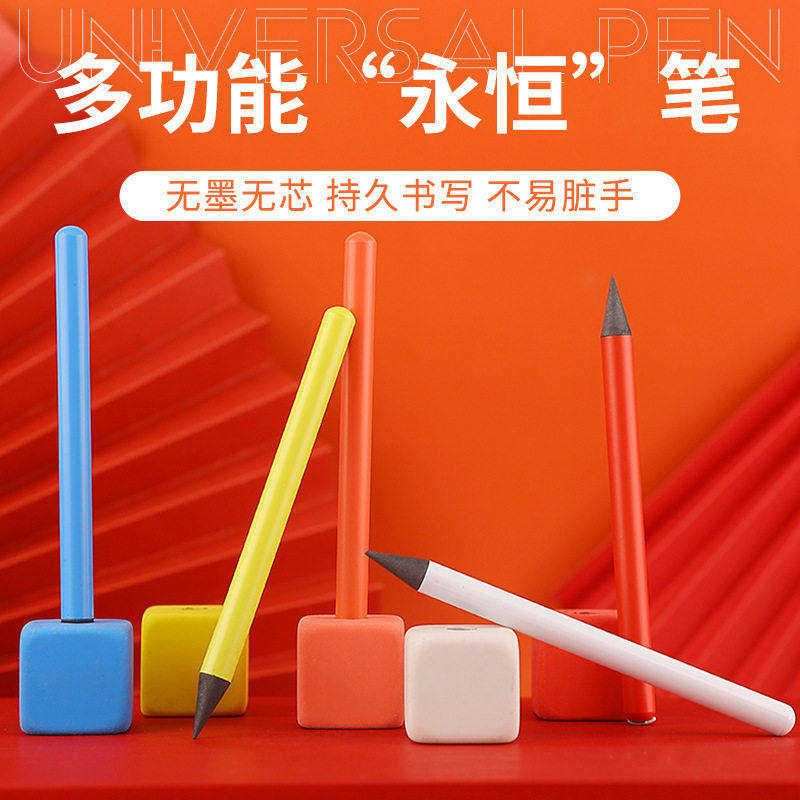 HB带橡皮擦永恒铅笔小学生写字铅笔/自动铅笔