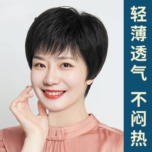 假发套女真发中老年妈妈款短直发透气全头套许昌假发整顶发套