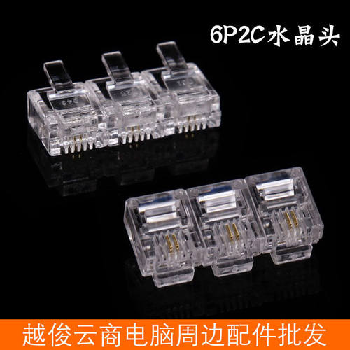 6P2C 6P4C 6P6C电话水晶头 RJ11二芯四芯2芯4芯电话听筒接线子