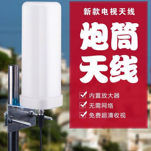 新款室内外数字电视天线DTMB天线家用清地面波室外电视天线