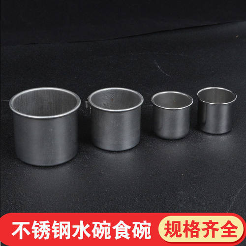 不锈钢食碗大号绣眼画眉鹩哥喂食器蜡嘴鹦鹉用水杯鸟食槽食盒食槽
