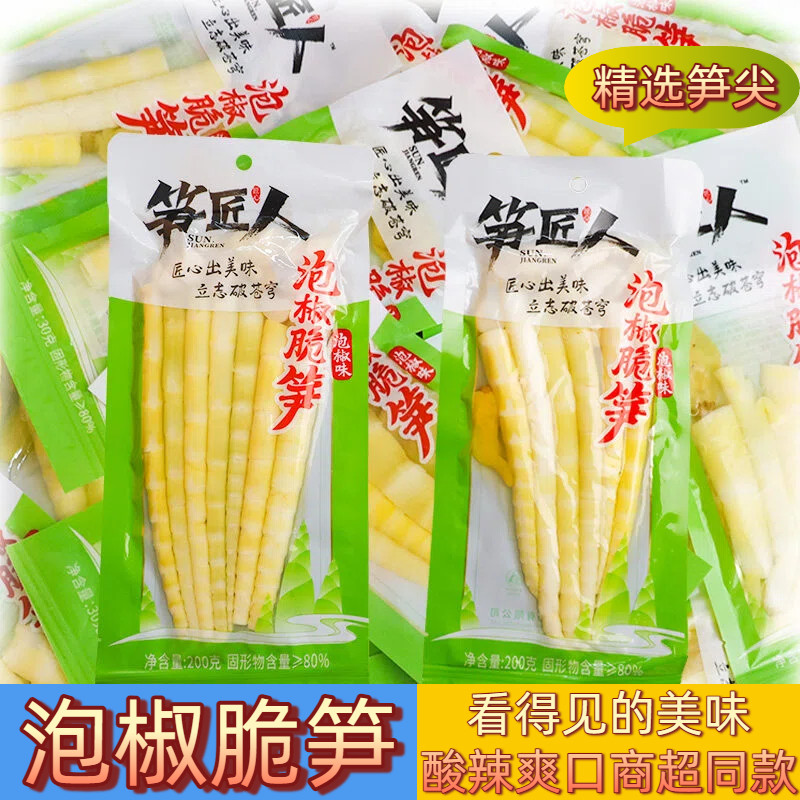 云南泡椒竹笋开袋即食酸辣脆爽