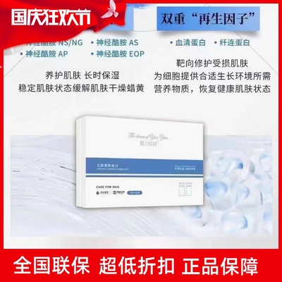 【美容院正品 】魅力欣妍玉颜清肤组合美容院正品现货