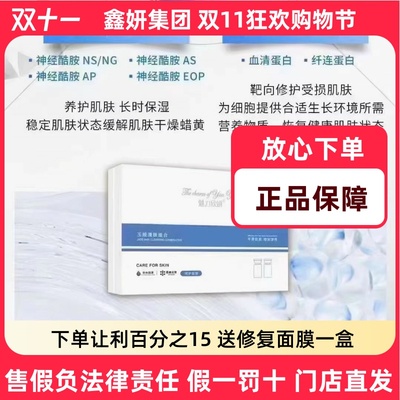 【美容院正品 】魅力欣妍玉颜清肤组合美容院正品现货