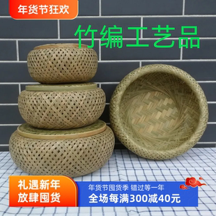 竹编制品大全高款镂空茶叶罐礼品盒家用馒头筐竹制水果篮美观