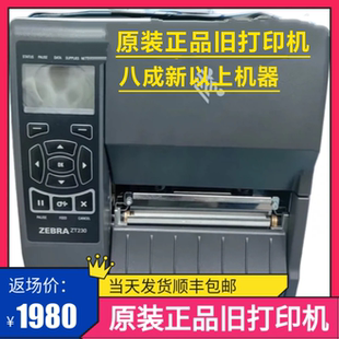 105Plus ZM400 ZEBRA斑马 ZT230 标签二手旧打印机 ZT410 工业条码