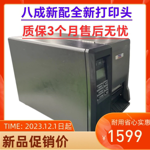 TSC TTP-344M Pro/Plus 346m Pro/MU 644M Pro/MU高清标旧打印机