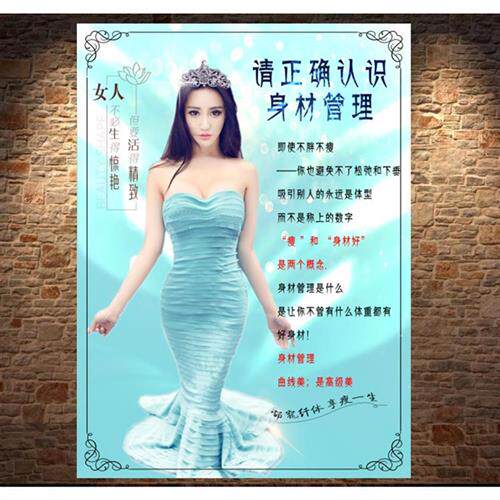 美容院美女身材管理减肥塑形美体内衣高级装饰画挂画墙面装饰品画