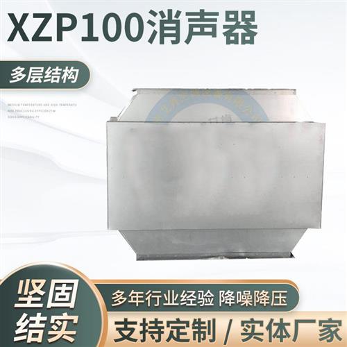 XZP100通风管道消声器阻抗覆合静压箱镀锌风管降噪降压圆形消声器