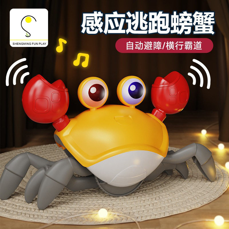 电动感应螃蟹自动避障0-1岁宝宝学爬玩具网红声光usb充电逃跑螃蟹