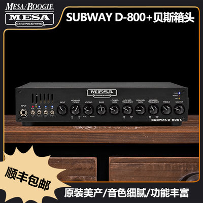 卖时光 Mesa Boogie SUBWAY D800+ 美产贝斯多功能箱头前级