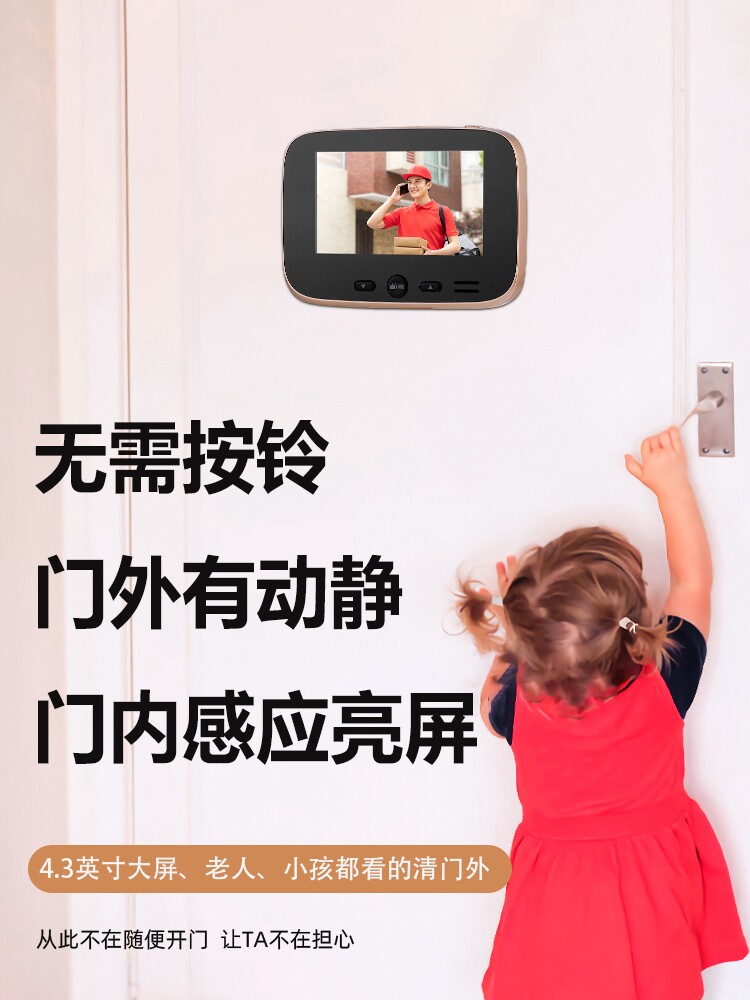 哆嗳智能家用防撬猫眼红外夜视防盗门门镜监控摄像头拍照有声录像