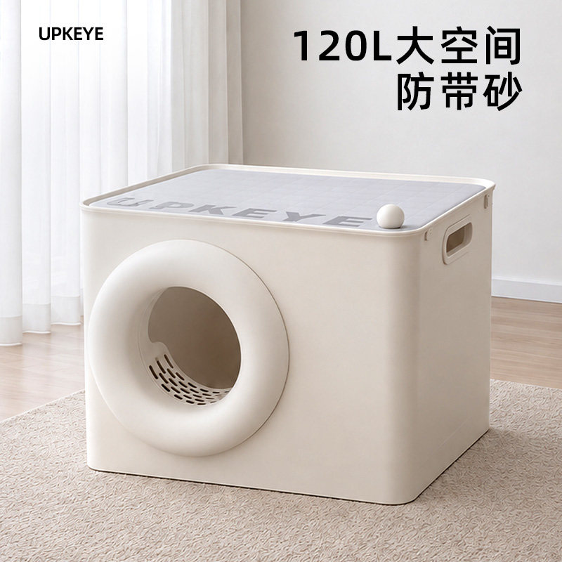 UPKEYE巨型全封闭猫砂盆超大号猫厕所防外溅半封闭家居美感猫屎盆
