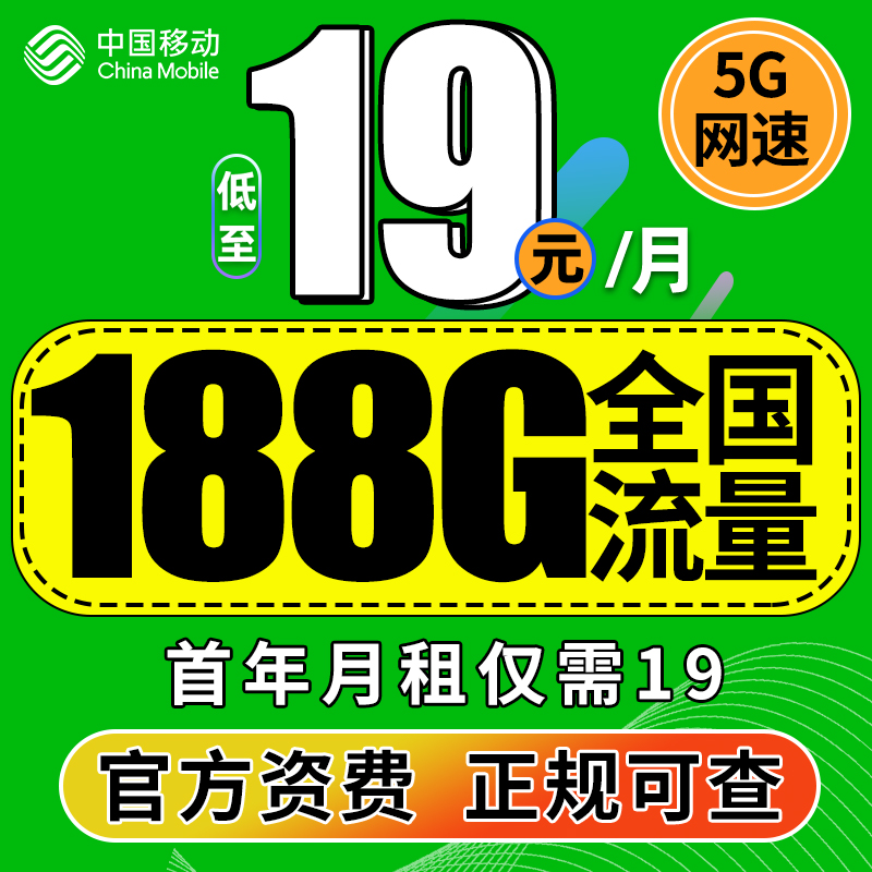 移动流量卡纯流量上网卡无线限流量卡5g手机卡电话卡全国通用大王