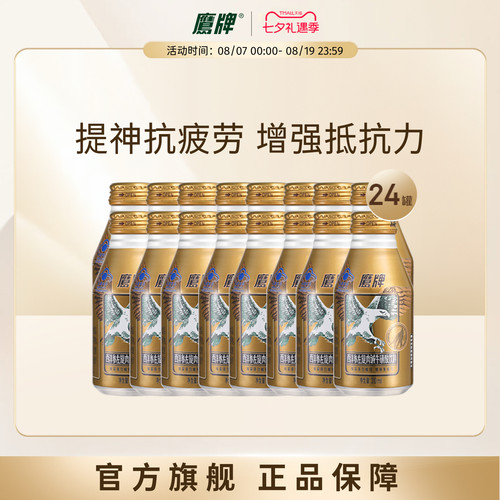 鹰牌花旗参西洋参增强免疫力