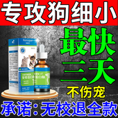 狗狗细小特效药犬瘟热病毒专用单抗干扰素治疗肠胃炎抽搐拉血呕吐