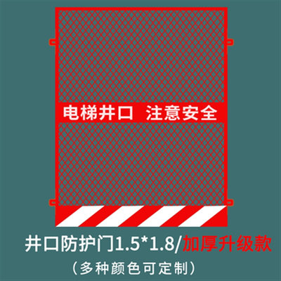 施工电梯安全门工地楼层人货梯升降机防护门电梯井口临边基坑护栏