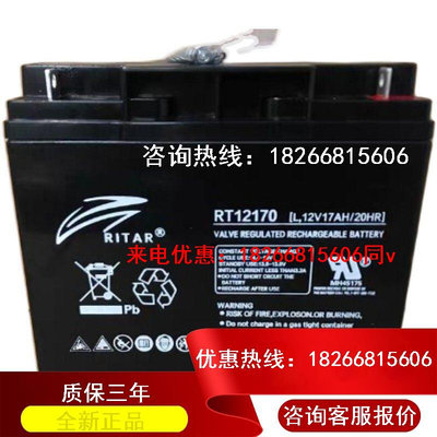 瑞达12V17AH蓄电池RT12170铅酸免维护消防主机备用UPS电池12v18ah