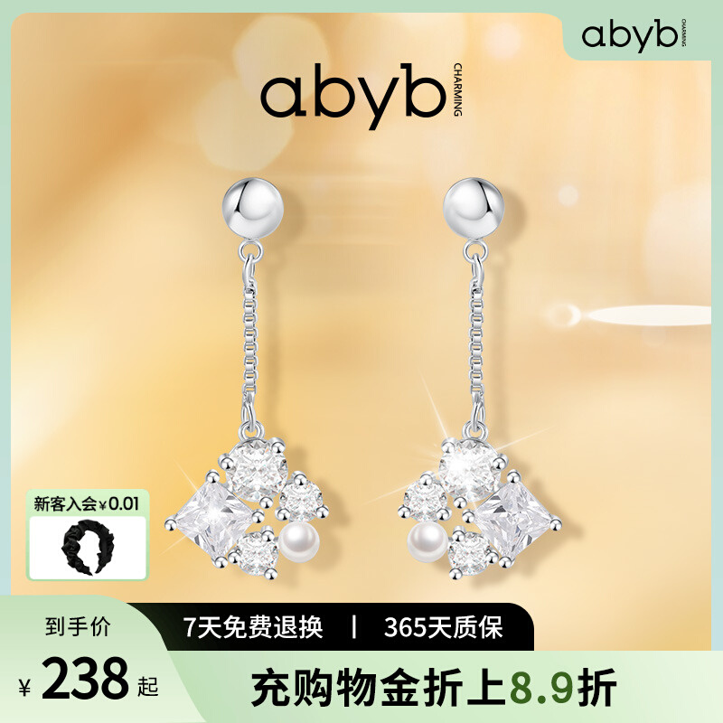 abyb charming流苏耳环真心话珍珠耳坠轻奢小众精致爱心耳饰饰品