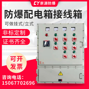 定制防爆接线箱300×400 防爆配电箱动力柜 电源控制箱空箱