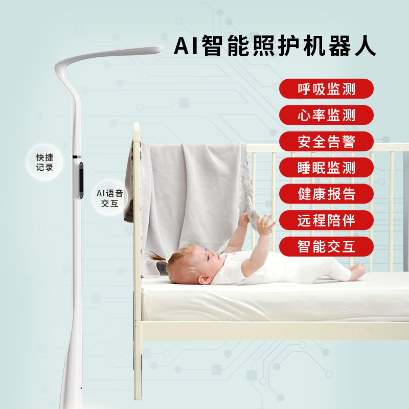 双11元贝贝婴童照护机器人AI智能婴儿监护器宝宝监控看护摄像头