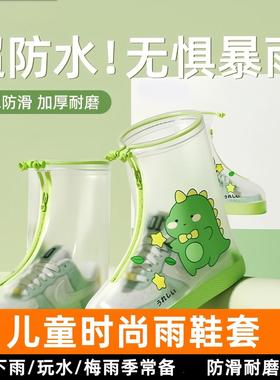 儿童卡通款雨鞋套加厚防水耐磨升级面料雨天上下学专用穿戴便携款