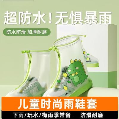 儿童卡通款加厚防水耐磨雨鞋