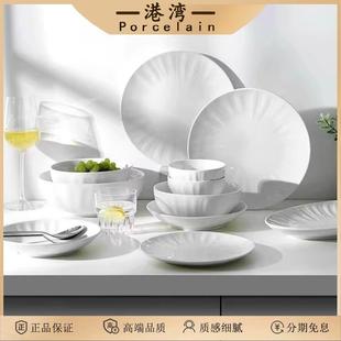 家用轻奢高级感白色碗筷盘子陶瓷碗具碗盘餐具套装 港湾碗碟盘套装