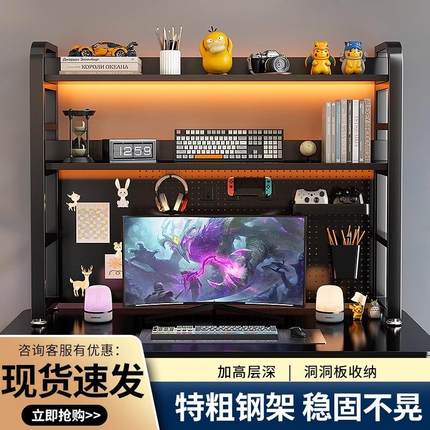 桌面置物架洞洞板书架电脑桌桌上收纳架子多层带学生电竞风整理架