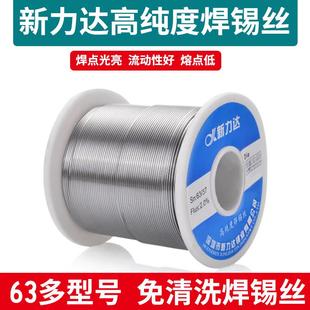 1.0mm松香芯 免洗焊锡丝 0.8mm 700G 含锡63% 包邮 高亮焊锡线