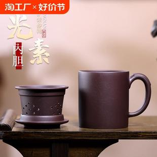 大容量手工 宜兴紫砂杯三件套内胆过滤泡茶带盖杯子办公杯家用男士