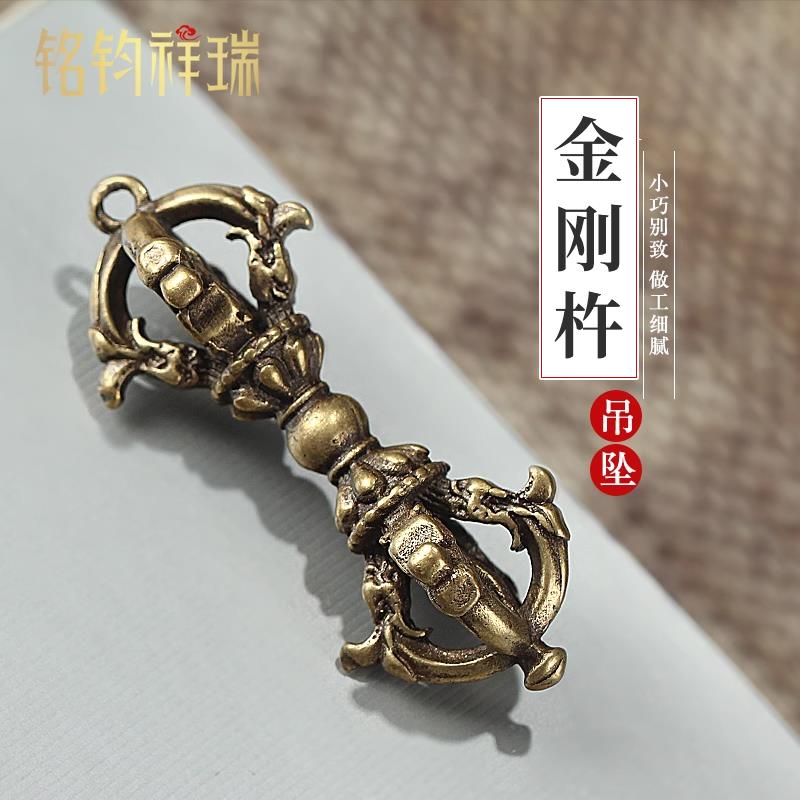 金刚杵法器六字真言 铜金刚镢挂件金刚杵吊坠