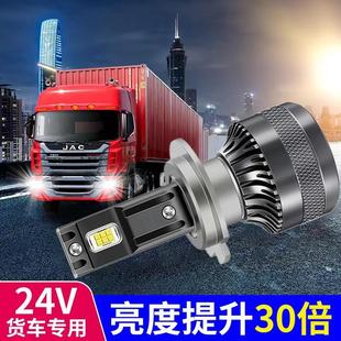 强光前大灯泡雾灯 24V货车LED大灯H1H7H3超亮聚光H4远近光一体改装