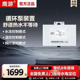 690AS家用全自动热水回水器零冷水循环泵恒温增压即热120W 鹰游EY