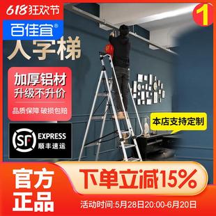 家用梯子室内折叠铝合金人字梯加厚可定制七八九步伸缩阁楼梯登高