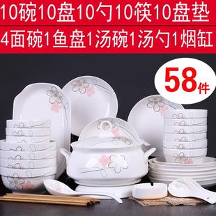 10人用58件碗 骨瓷面碗汤碗 碗碟套装 家用陶瓷餐具碗盘碗筷中式